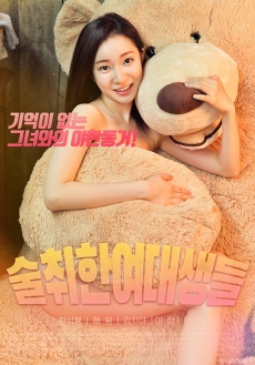 醉酒的女大学生封面图