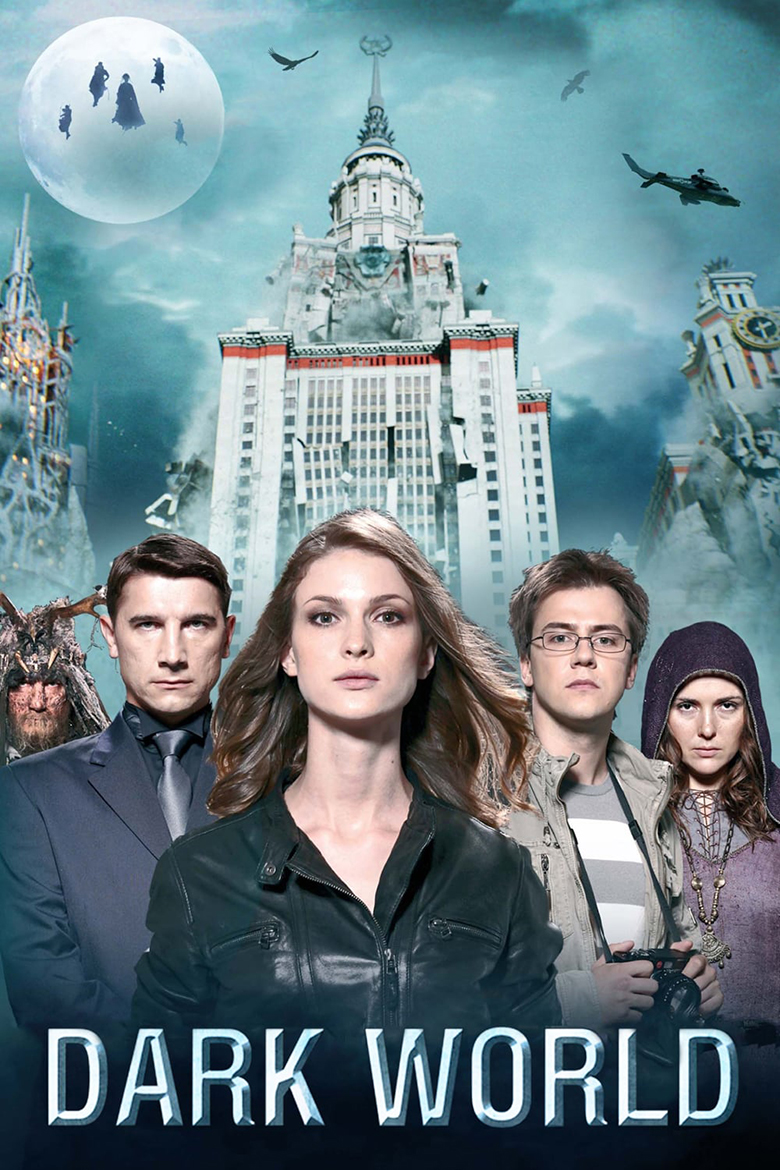 黑暗世界封面图