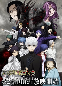 东京食尸鬼第二季封面图