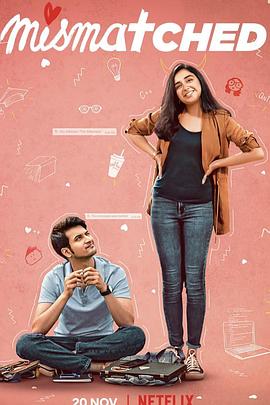 阴错阳差封面图