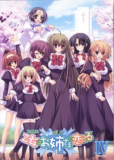 少女爱上姐姐封面图