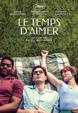 爱的时光2023封面图