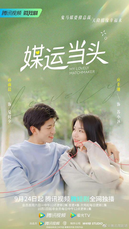 媒运当头封面图