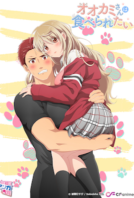 大神同学想要被吃掉封面图