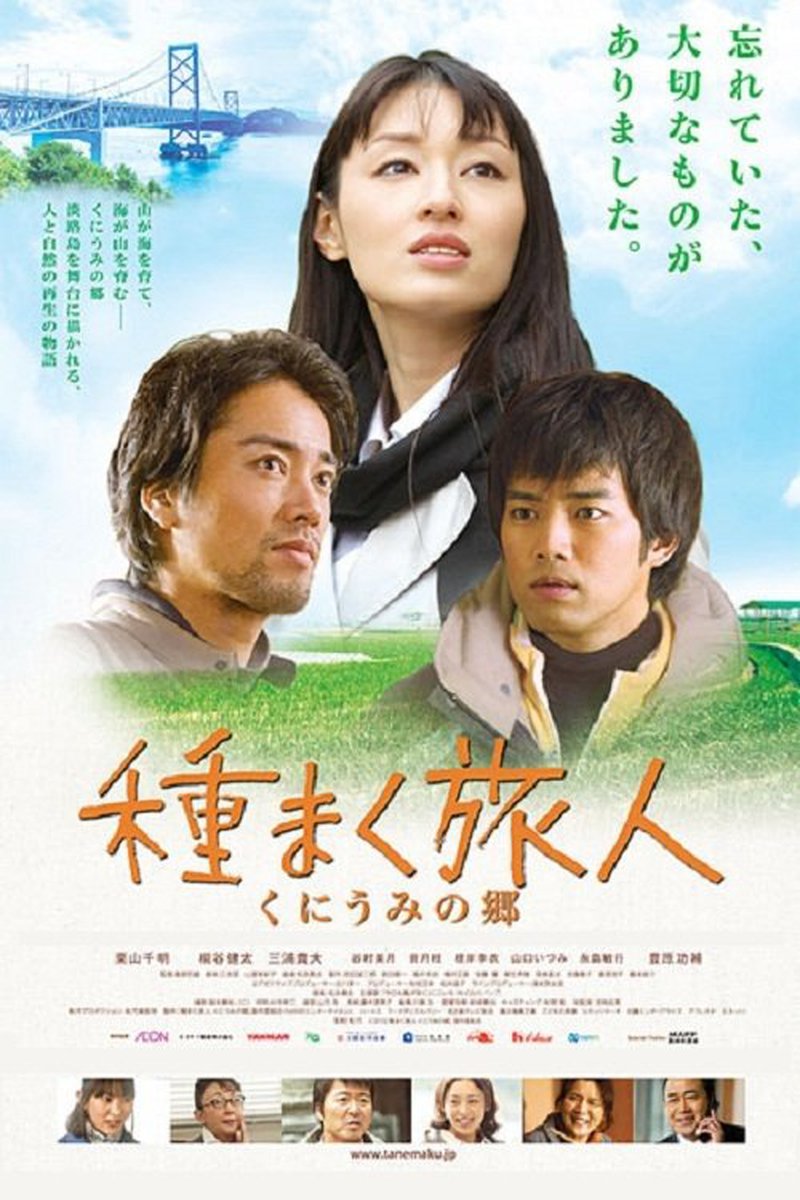 播种的旅人封面图