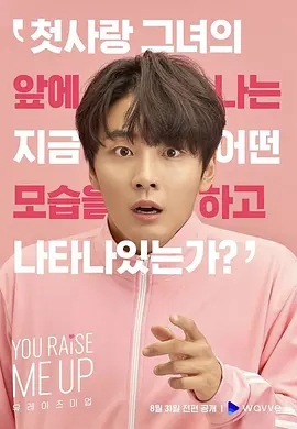 你让我雄起封面图