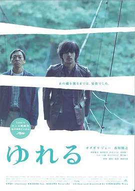 摇摆2006[电影解说]封面图