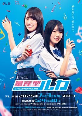 量产型Ruka -模型社员的蔚蓝逆袭封面图