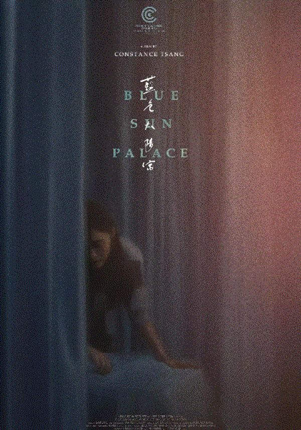 蓝色太阳宫封面图