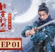 侠客行不通 脱友特别版封面图