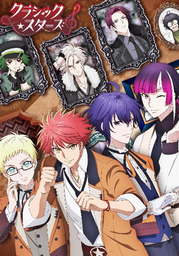 古典乐之星封面图