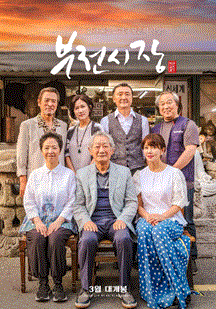 釜山市场封面图