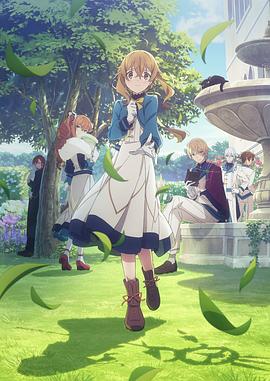 Silent Witch沉默魔女的秘密封面图