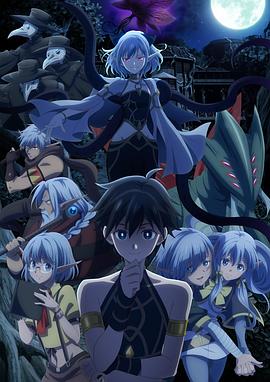 异世界默示录米诺戈拉～从灭亡的文明开始的世界征服封面图