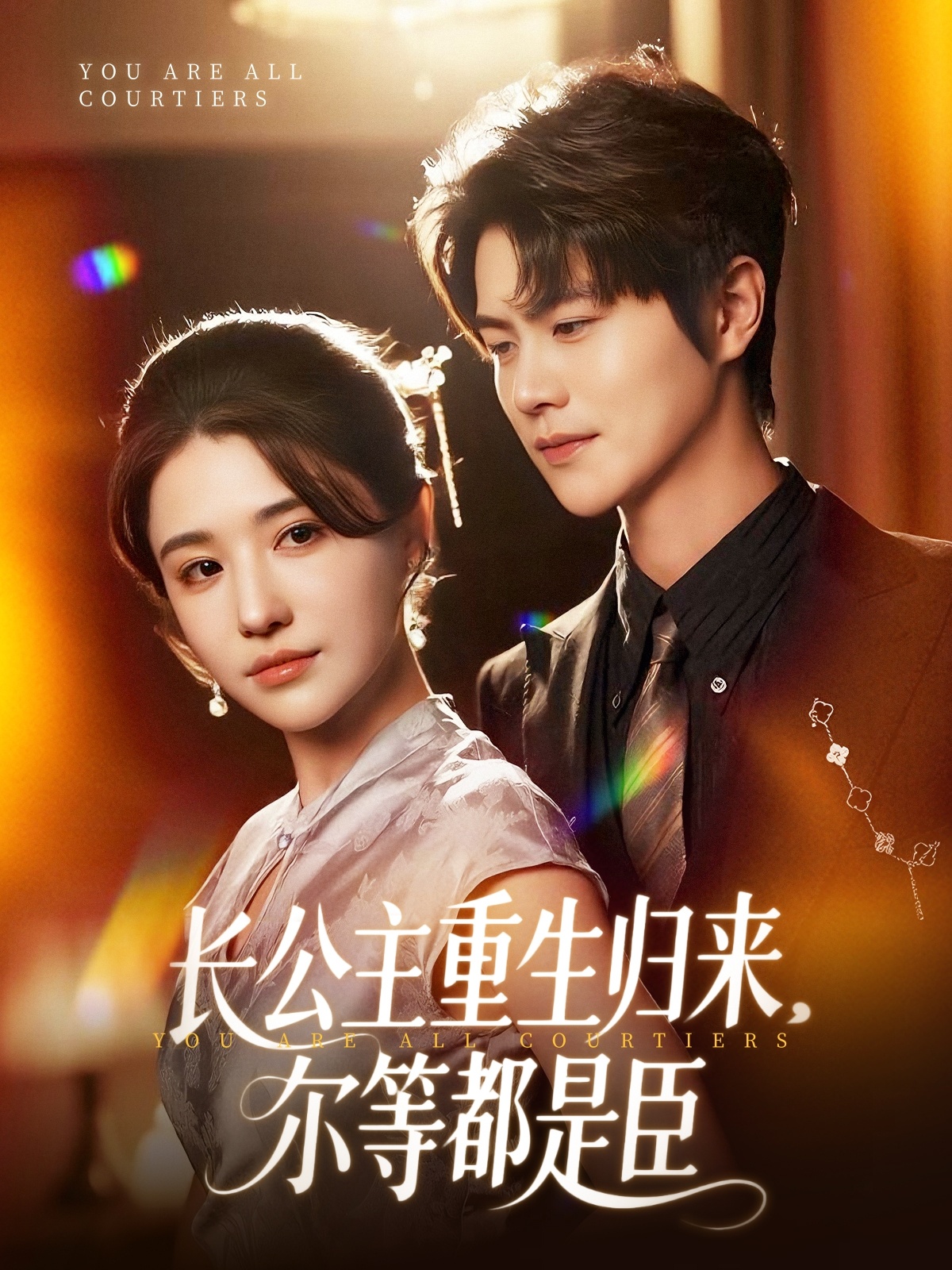 穿书后我靠撒娇续命封面图