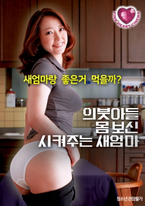 继母为继子调理身体封面图