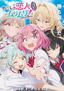 我们不可能成为恋人！绝对不行。封面图