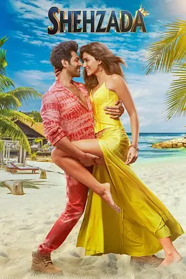 正牌继承人[电影解说]封面图