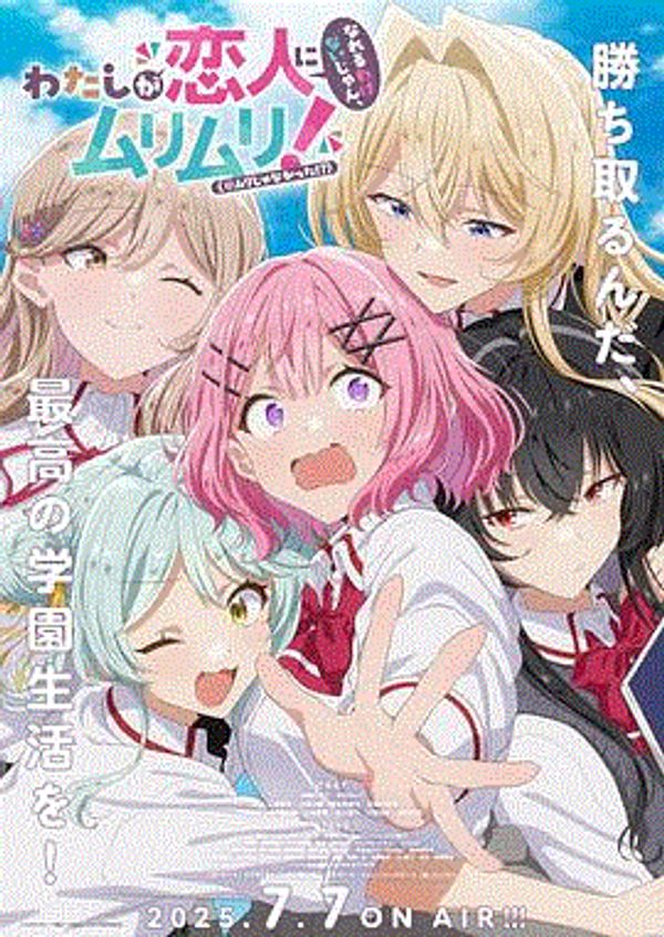 我们不可能成为恋人封面图