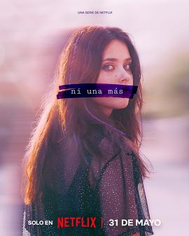 不再沉默 第一季[电影解说]封面图