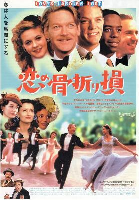 爱情急转弯2000:爱的徒劳封面图