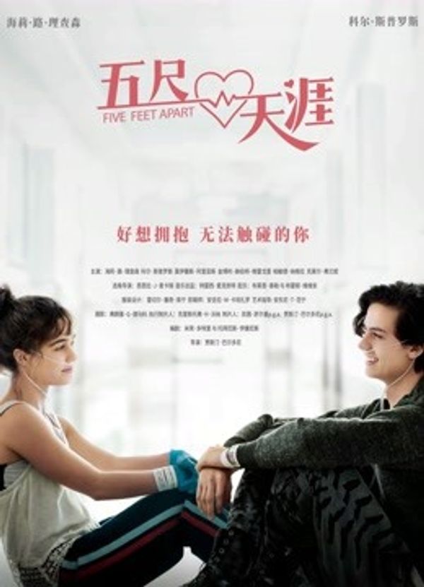 五尺天涯（普通话）封面图