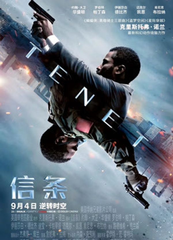 信条（普通话）封面图