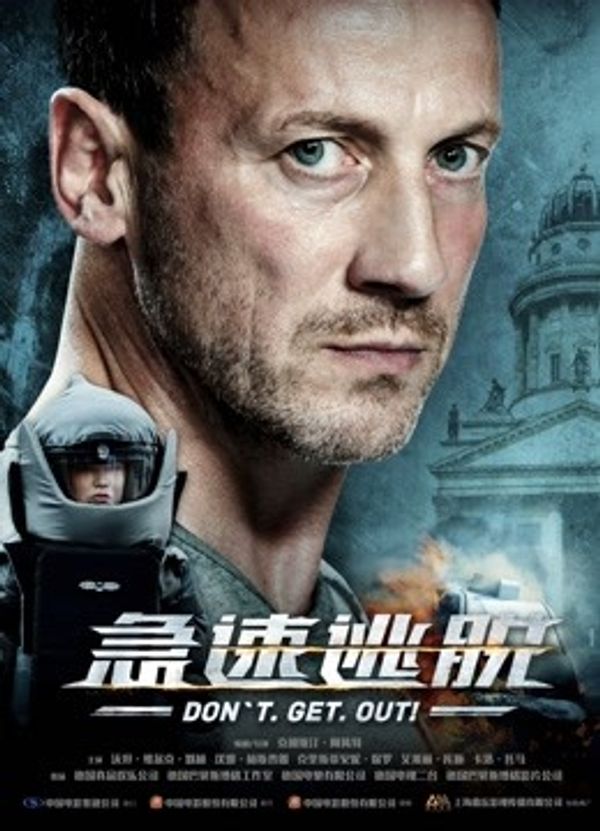 急速逃脱（普通话）封面图