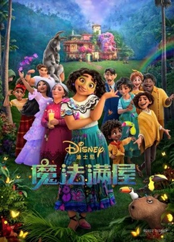 魔法满屋（英语）封面图