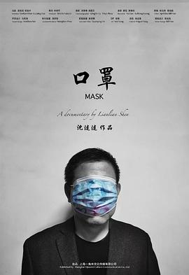 口罩工厂封面图