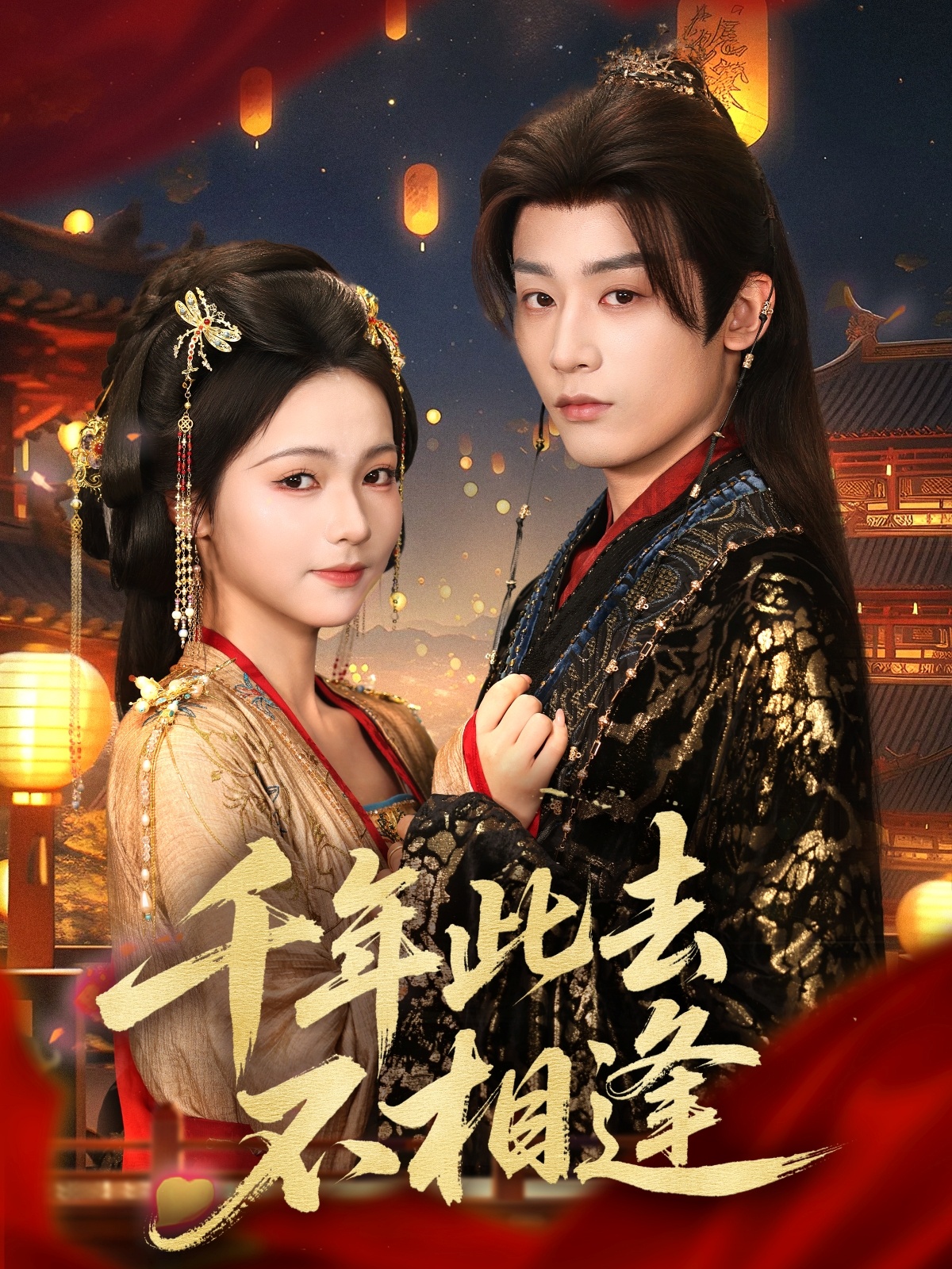 千年此去不相逢封面图