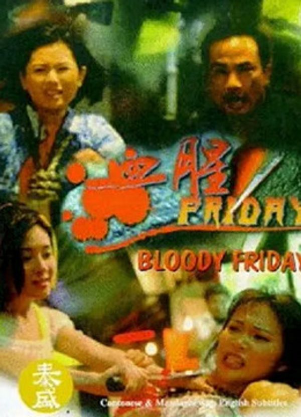 血腥Friday封面图