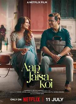 像你这样的人2025封面图