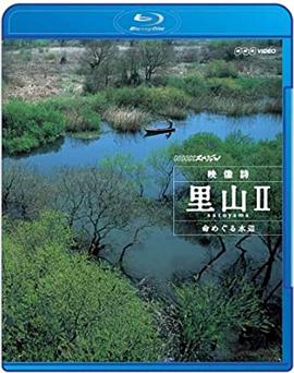 映像诗：日本里山神秘水上花园 2封面图