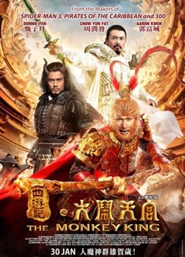 西游记之大闹天宫（粤语）封面图