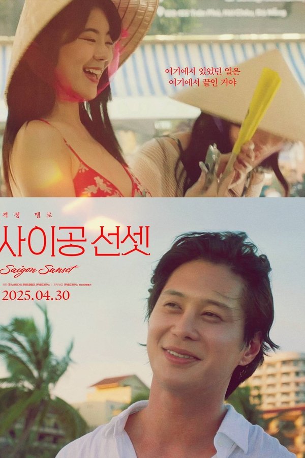 西贡日落封面图