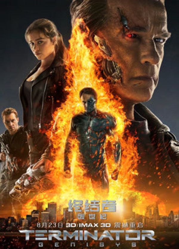 终结者：创世纪（普通话）封面图