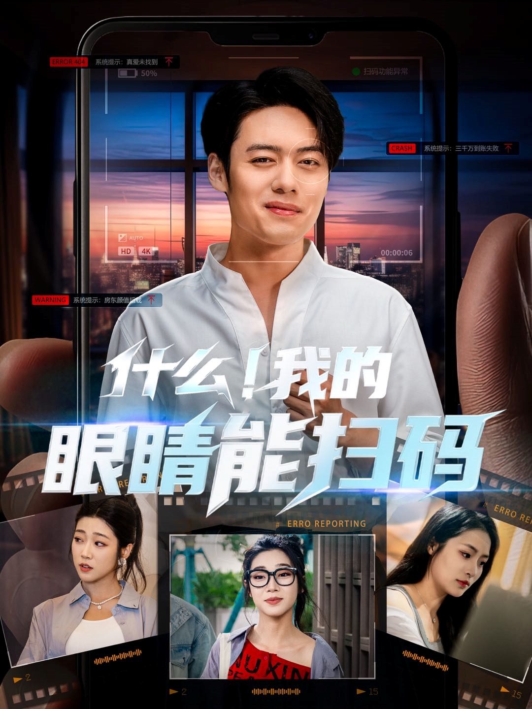 什么我的眼睛能扫码封面图