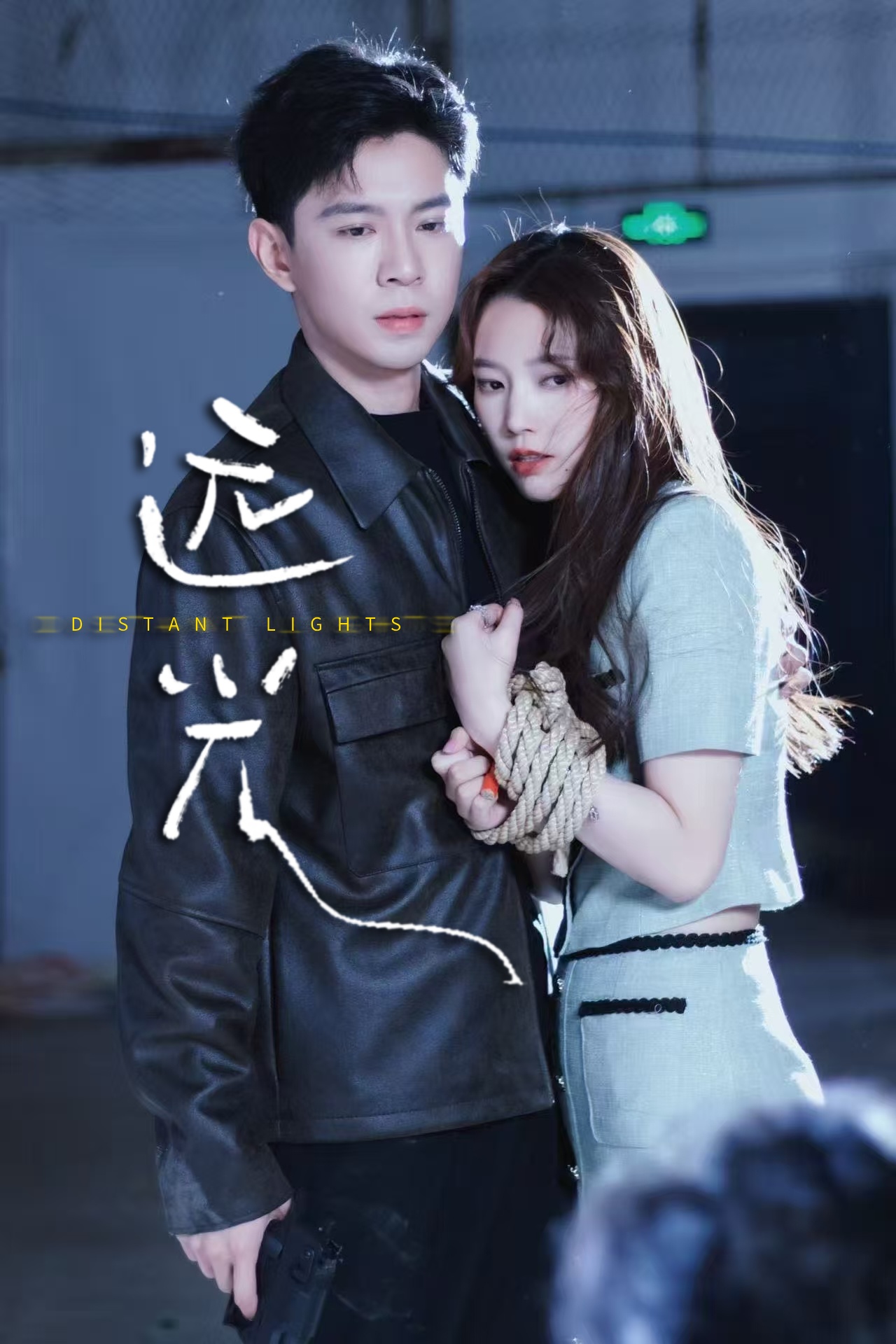 远光未删减版封面图