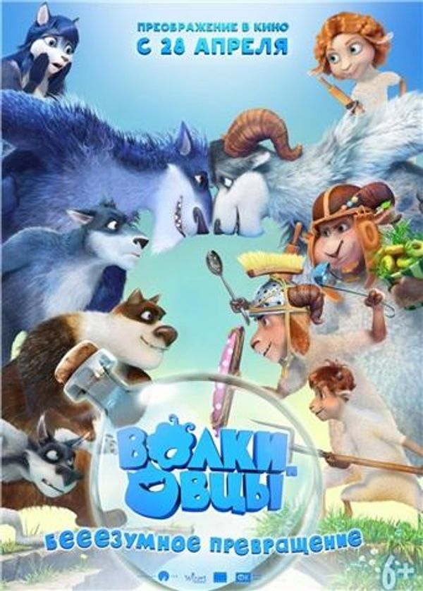 疯狂大变身封面图