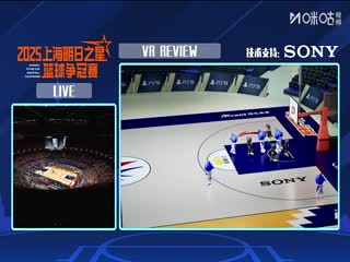 上海明日之星篮球争冠赛 上海久事大鲨鱼VS日本职业篮球球员联合队 20250720封面图