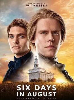 仲夏六日封面图