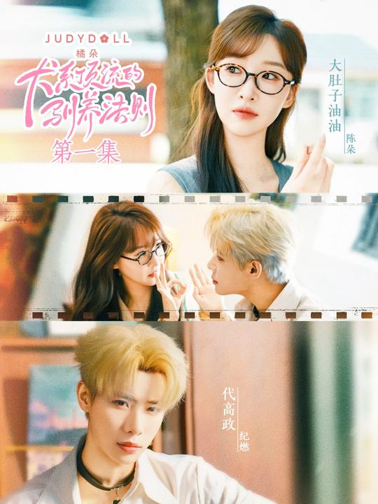 犬系顶流的驯养法则封面图