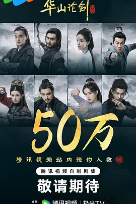 华山论剑·九阴真经封面图