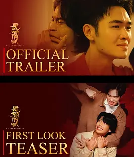 我们的兄弟封面图