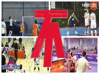 福建闽港澳台“同心杯”篮球邀请赛 澳门昊骏篮球队VS香港汉友篮球队 20250727封面图