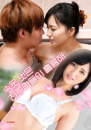 脱了内衣的朋友儿子很棒封面图