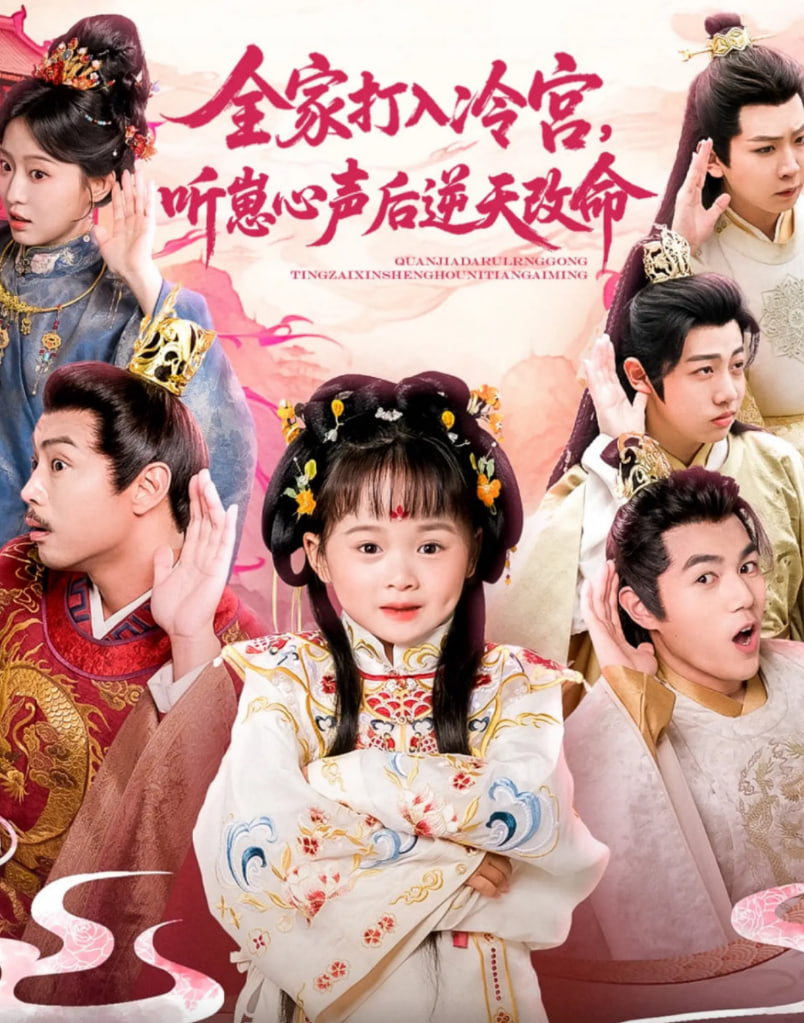 全家打入冷宫听崽心声后逆天改命封面图