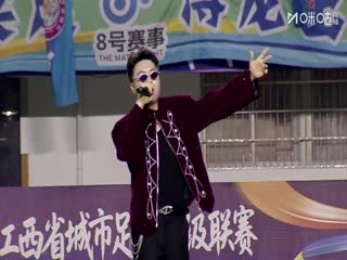 江西省城市足球超级联赛 鹰潭市VS九江市 20250802封面图