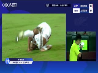 中超联赛 梅州客家VS上海海港 20250802封面图